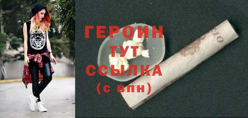 Героин Heroin  MEGA онион  Льгов 