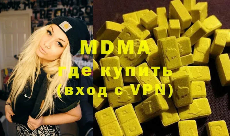 MDMA кристаллы  Льгов 